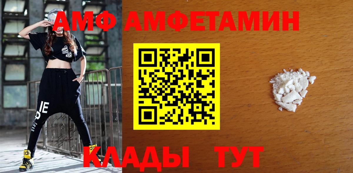 Amphetamine  Amphetamine  Вход с VPN  Ликино-Дулёво  Амфетамин 97% 