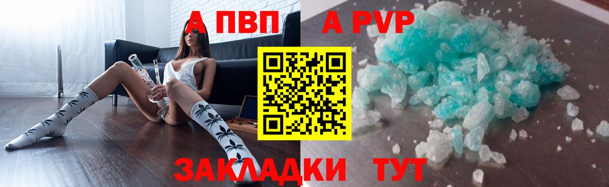 A-PVP мука Ликино-Дулёво