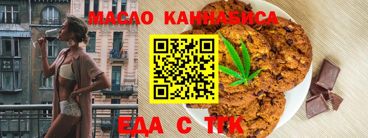 Еда ТГК марихуана  Вход с VPN  Ликино-Дулёво 
