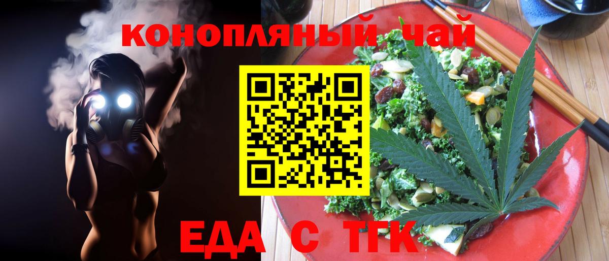 Cannafood марихуана Ликино-Дулёво