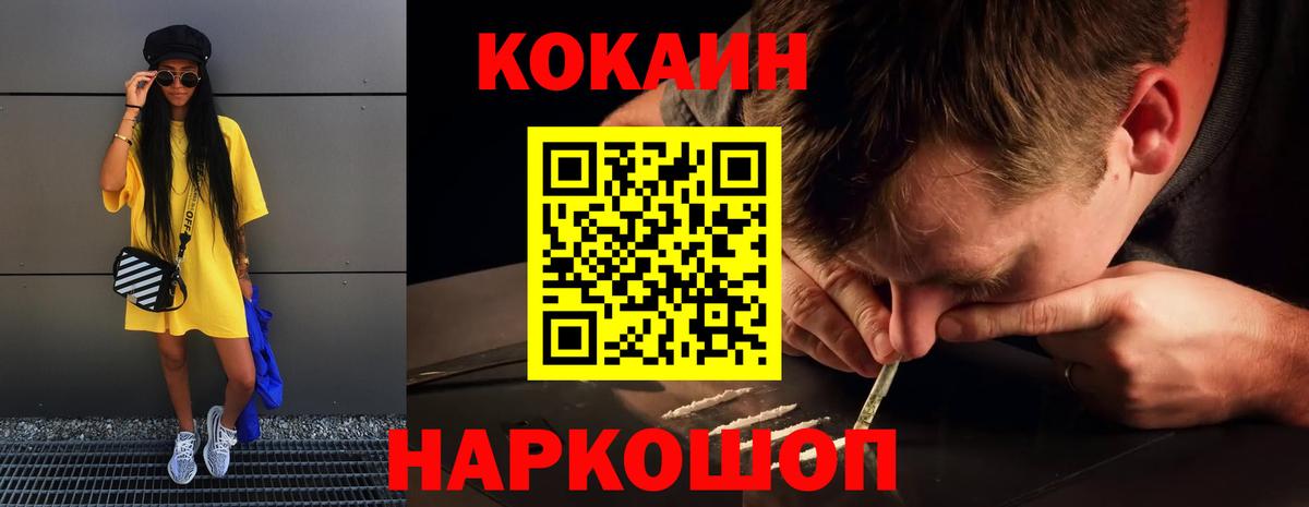 КОКАИН 99%  Кокаин VHQ  Вход с VPN  Cocaine  Ликино-Дулёво 