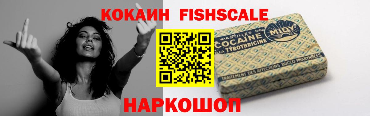 КОКАИН Эквадор Ликино-Дулёво