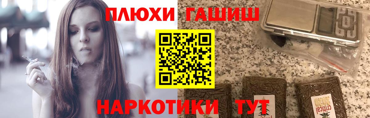 Гашиш индика сатива  Гашиш хэш  Ликино-Дулёво  Вход с VPN 