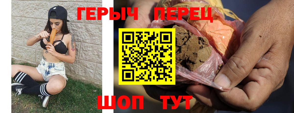 Героин  Вход с VPN  Ликино-Дулёво  ГЕРОИН Афган 