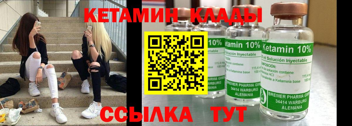 Кетамин VHQ  Вход с VPN  КЕТАМИН ketamine  Ликино-Дулёво 