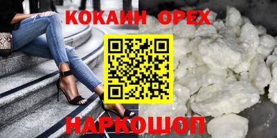 кокаин премиум Камышлов