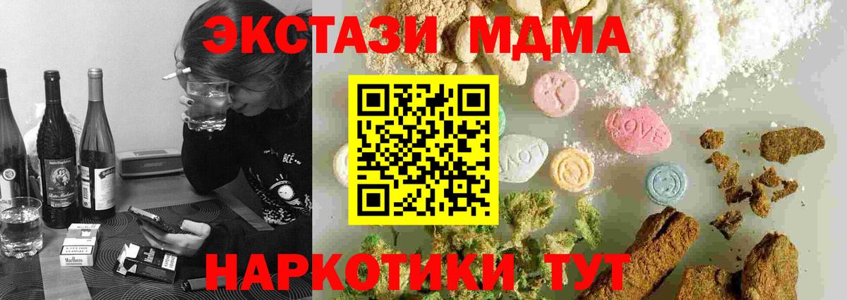 MDMA  Вход с VPN  MDMA Molly  Ликино-Дулёво  MDMA кристаллы 