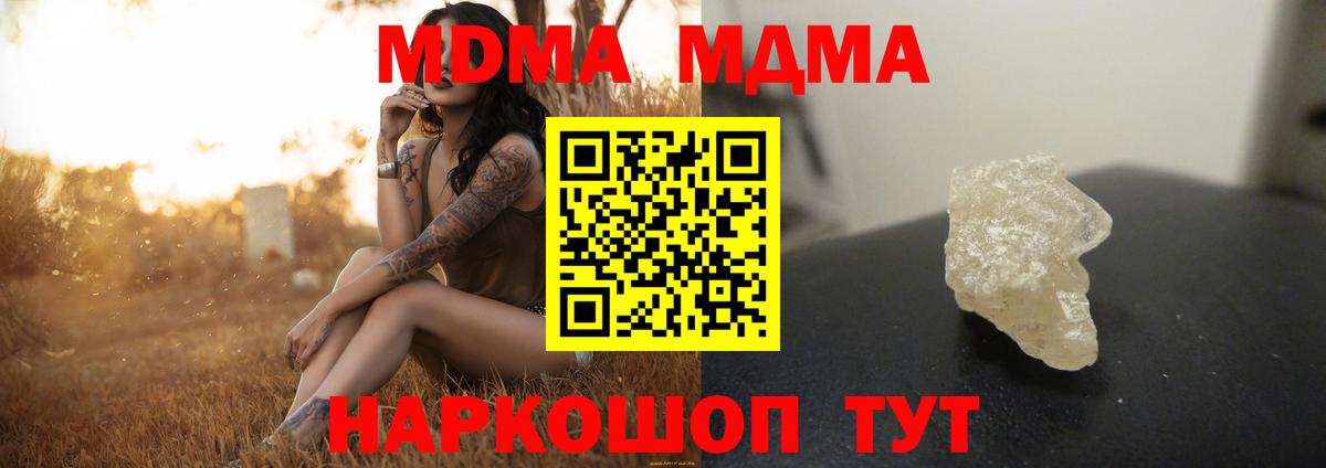 MDMA Molly Ликино-Дулёво