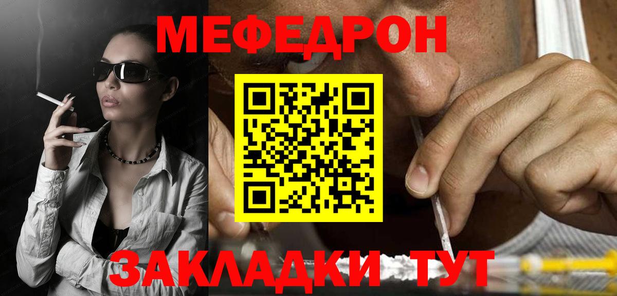 Мефедрон 4 MMC  Меф  Ликино-Дулёво  МЯУ-МЯУ мука  Вход с VPN  МЯУ-МЯУ 
