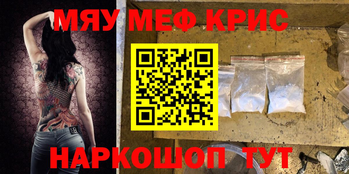 Мефедрон мука Ликино-Дулёво