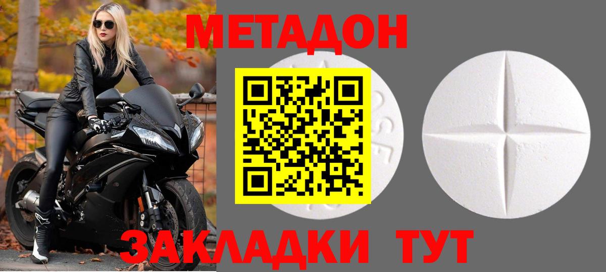 МЕТАДОН белоснежный  Вход с VPN  МЕТАДОН белоснежный  Ликино-Дулёво 