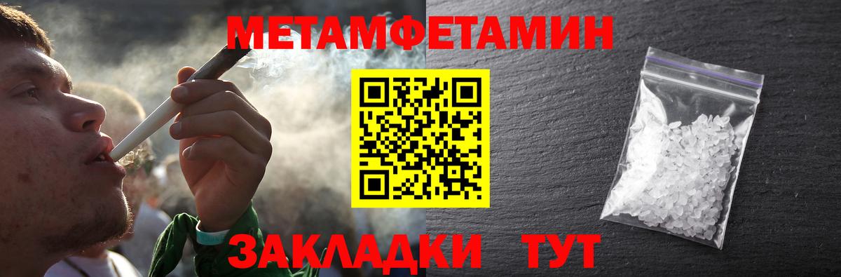 МЕТАМФЕТАМИН пудра Ликино-Дулёво