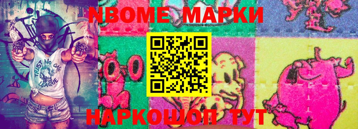 Марки N-bome 1,5мг  купить закладку  Ликино-Дулёво  Марки N-bome 1,5мг  Вход с VPN 