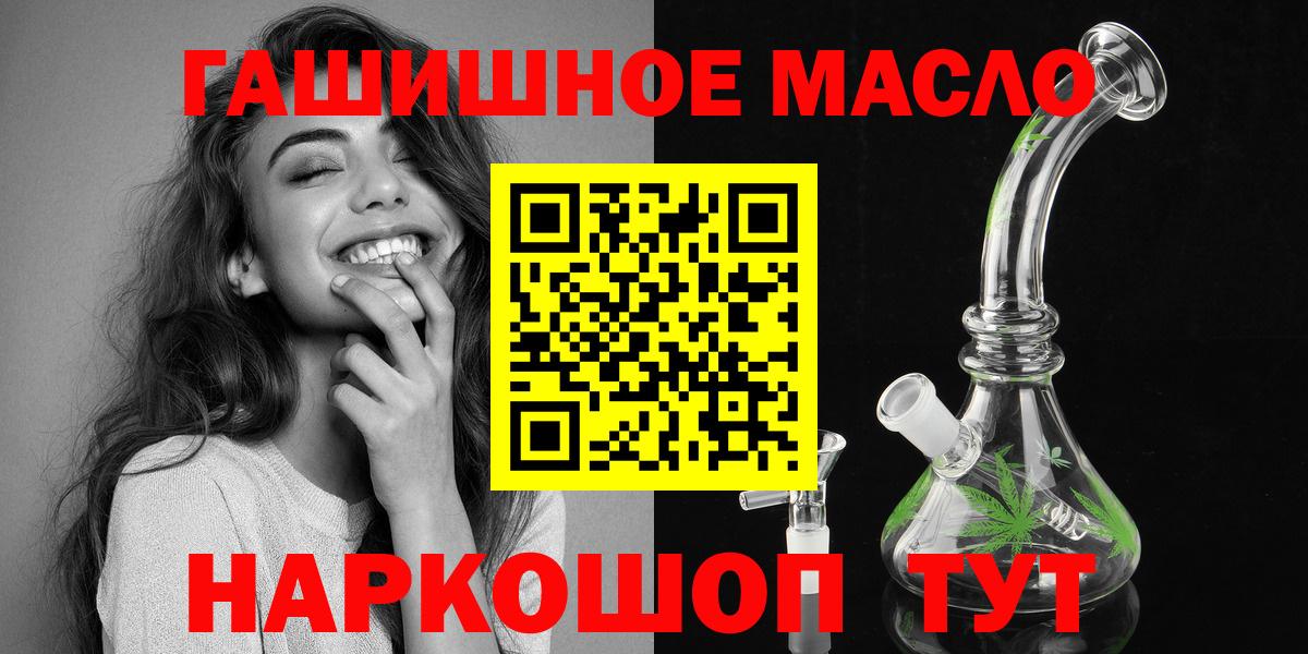 Дистиллят ТГК концентрат  Вход с VPN  Ликино-Дулёво  Дистиллят ТГК гашишное масло 